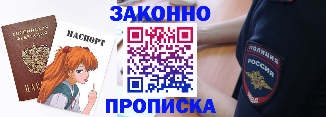 временная регистрация для школы в Саранске