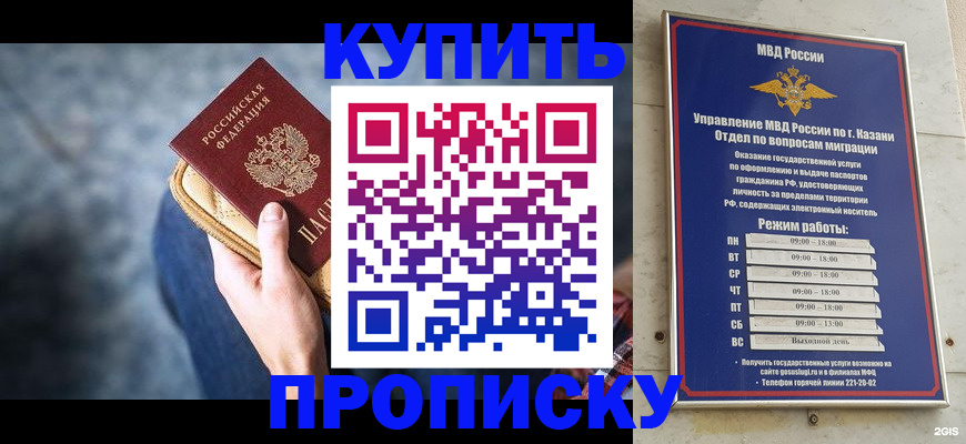 временная регистрация поиск в Саранске