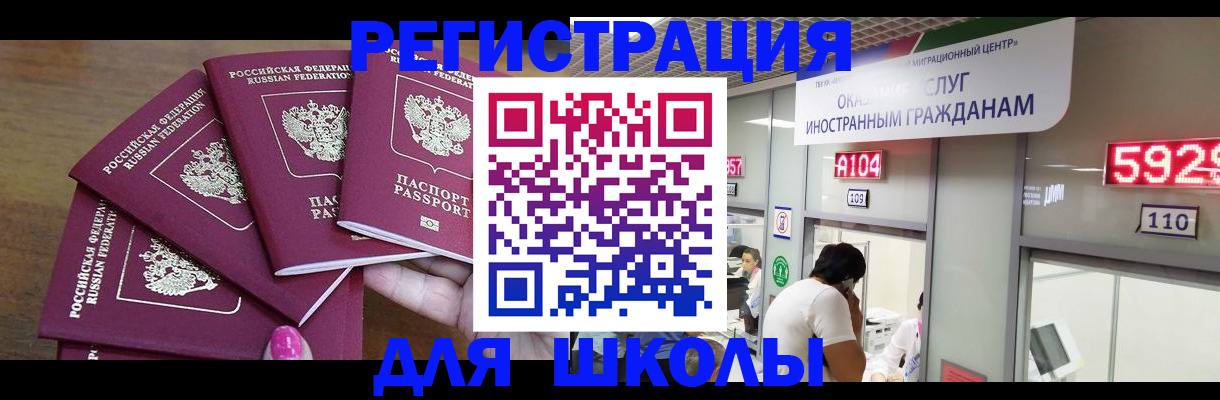 временная прописка в Саранске